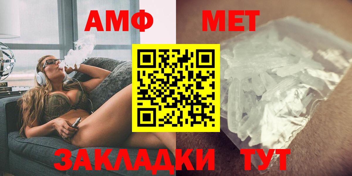 АМФЕТАМИН  Амфетамин 98%  Вход с VPN  Батайск 