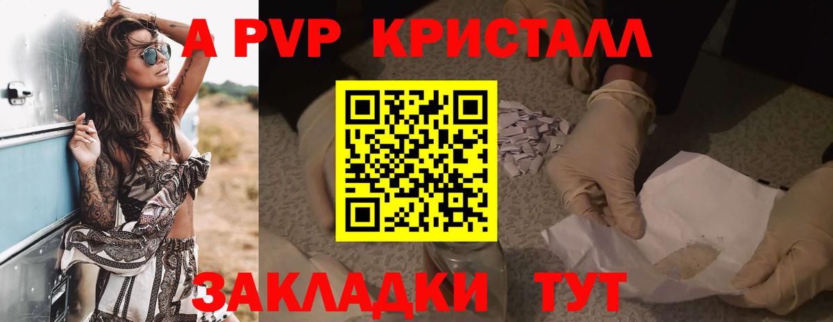 Альфа ПВП СК КРИС  Альфа ПВП СК КРИС  Вход с VPN  Батайск  закладка  Alpha PVP Соль 