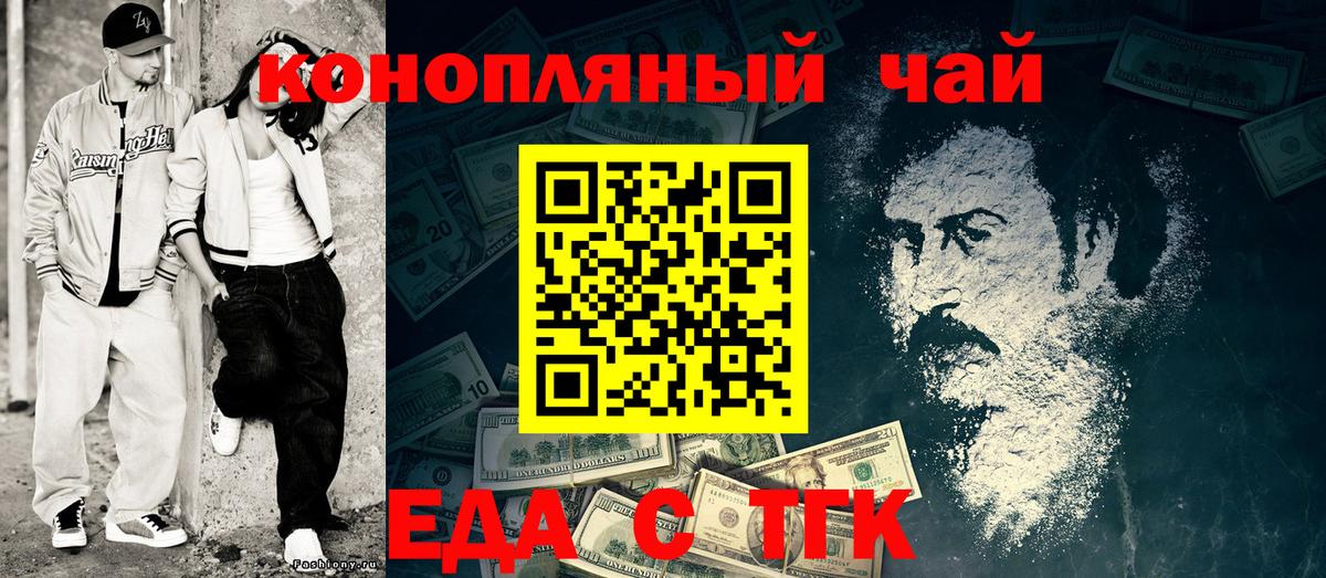 Печенье с ТГК конопля  Вход с VPN  Батайск 