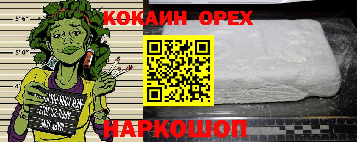 COCAIN VHQ Батайск