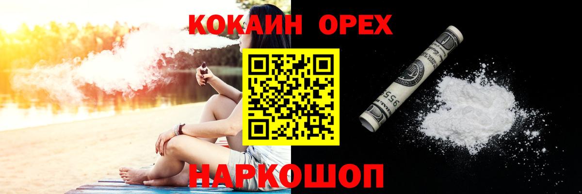 COCAIN 99%  COCAIN Columbia  Вход с VPN  Батайск 