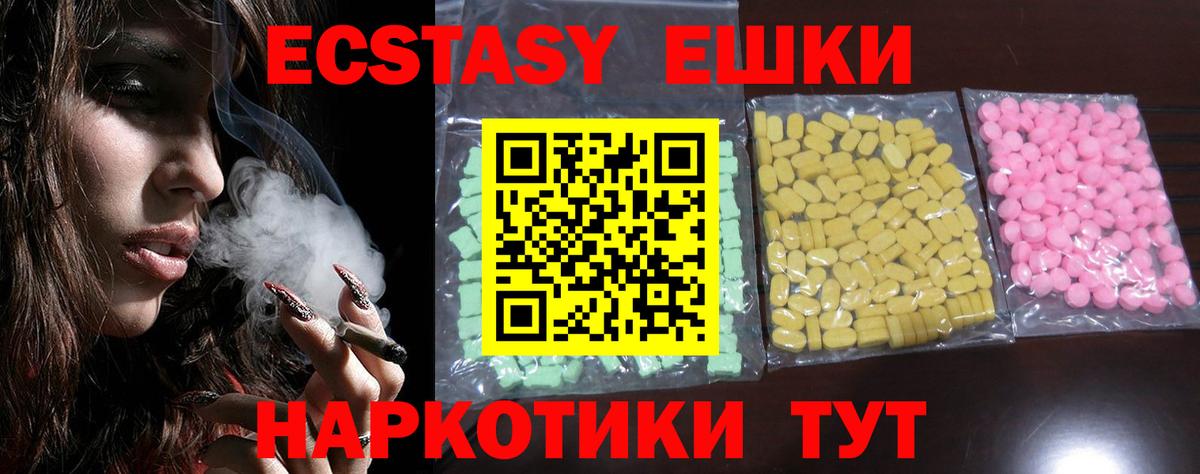 Экстази mix  Вход с VPN  Экстази таблы  Батайск 
