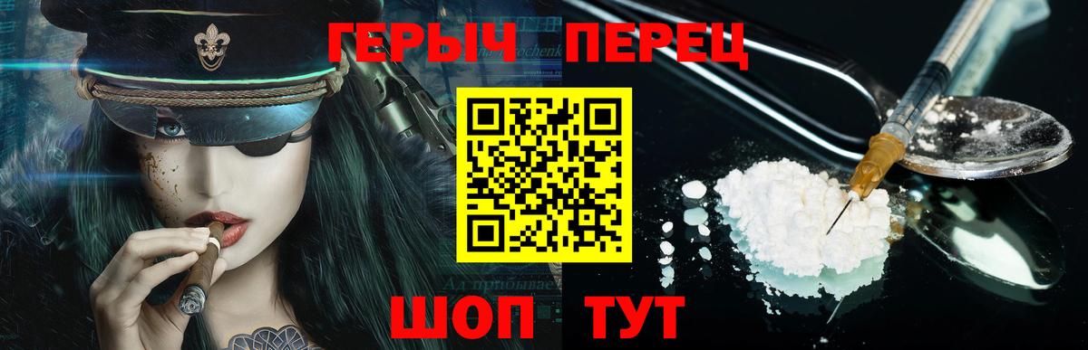 Героин  Героин белый  Вход с VPN  Батайск 