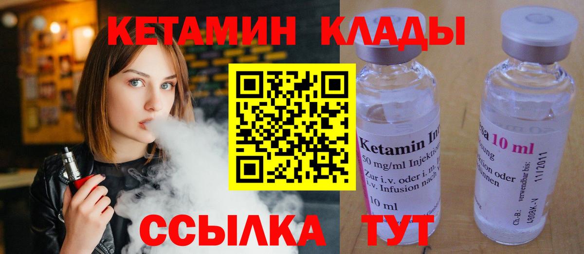 Батайск  Кетамин ketamine  КЕТАМИН VHQ  Вход с VPN 
