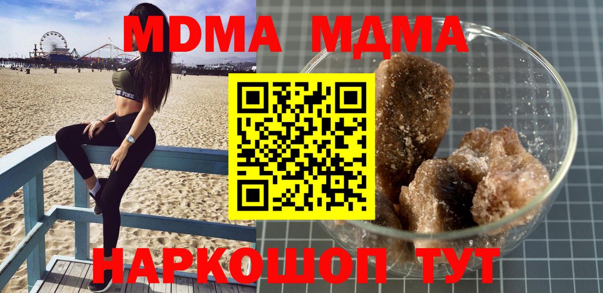 Батайск  MDMA  Вход с VPN  МДМА VHQ 