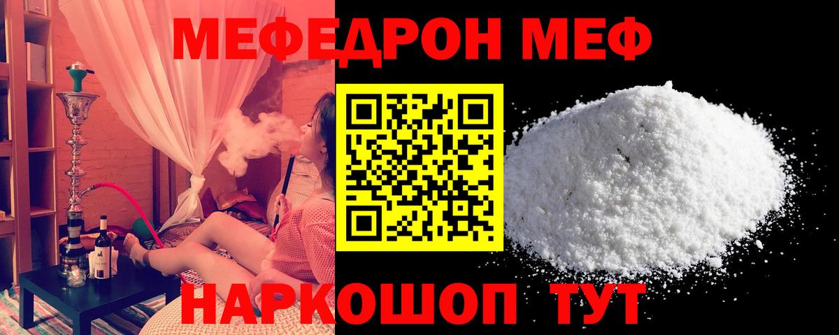 Мефедрон мука  Мефедрон  Батайск  МЯУ-МЯУ mephedrone  Вход с VPN 