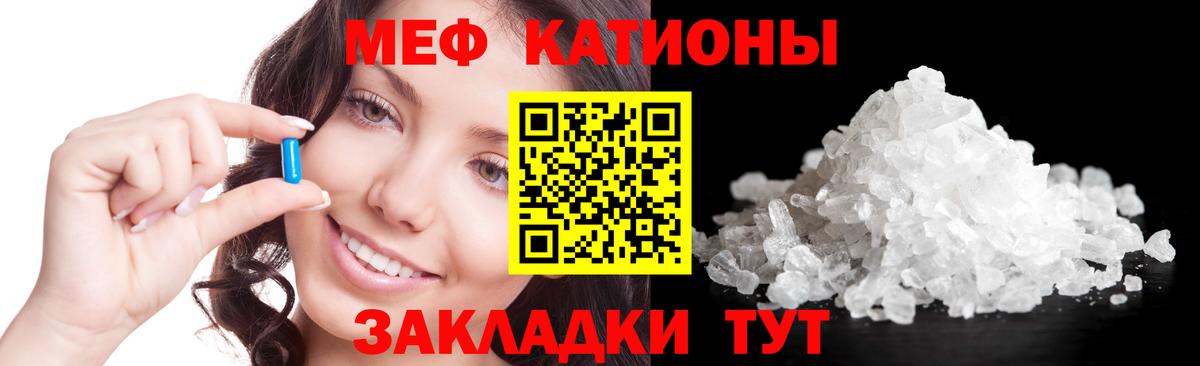 Мефедрон мука Батайск