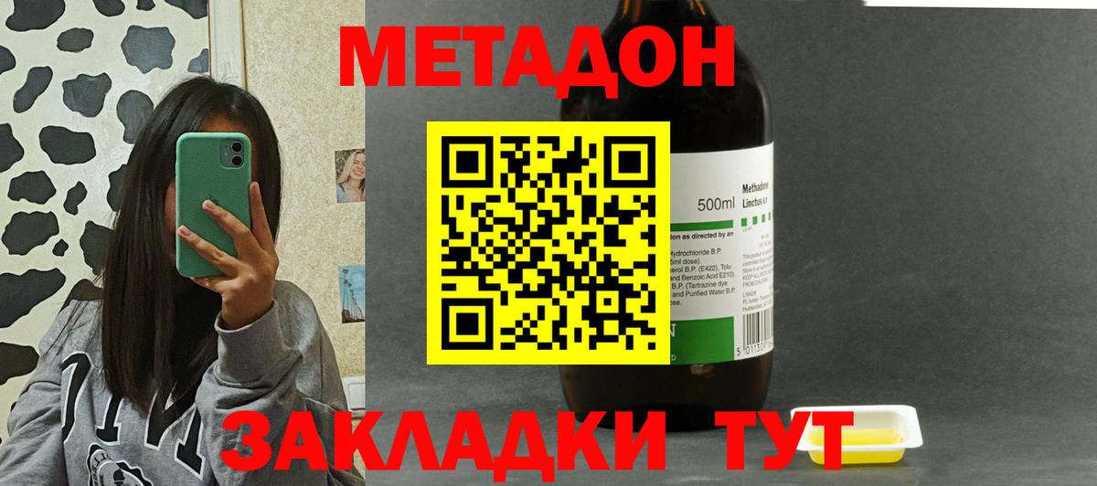 Батайск  Метадон кристалл  блэк спрут ссылки  Вход с VPN 