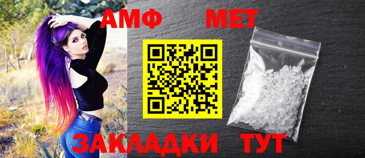 МЕТАМФЕТАМИН Декстрометамфетамин 99.9% Батайск