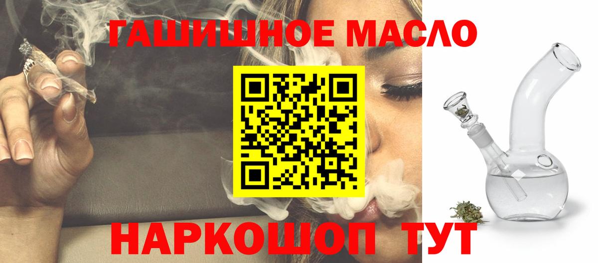 Дистиллят ТГК THC oil  ТГК жижа  Батайск  где продают   Вход с VPN 