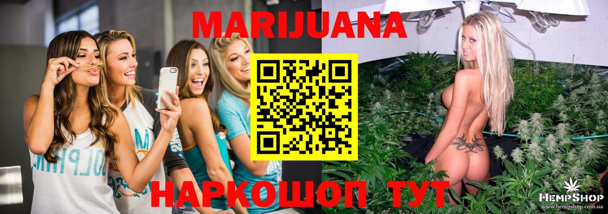 Марихуана VHQ  Конопля Ganja  Батайск  МАРИХУАНА гибрид  Вход с VPN 
